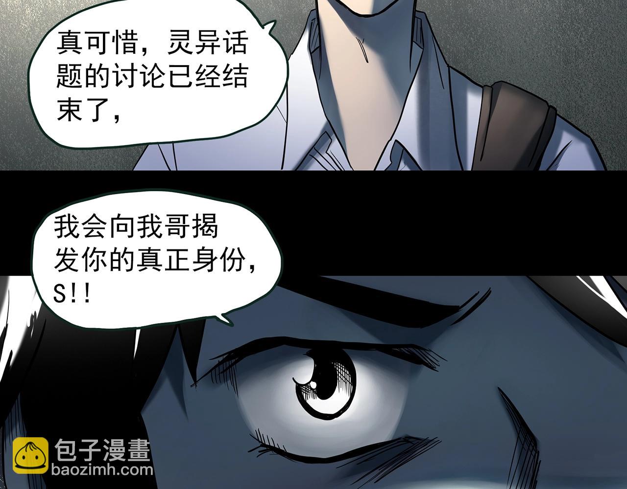 怪奇實錄 - 第411話 幽語追兇【13】(1/3) - 4