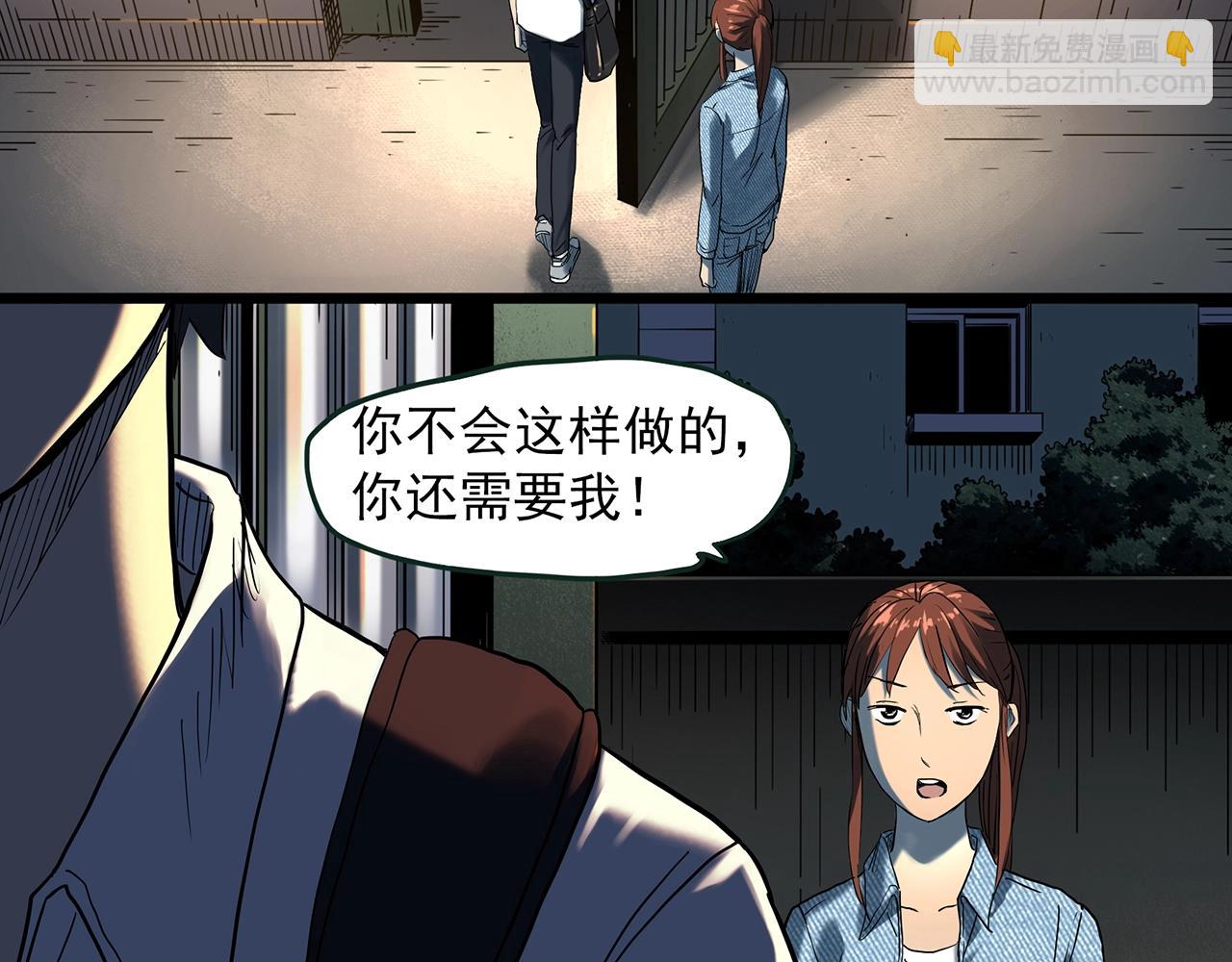 怪奇實錄 - 第411話 幽語追兇【13】(1/3) - 6
