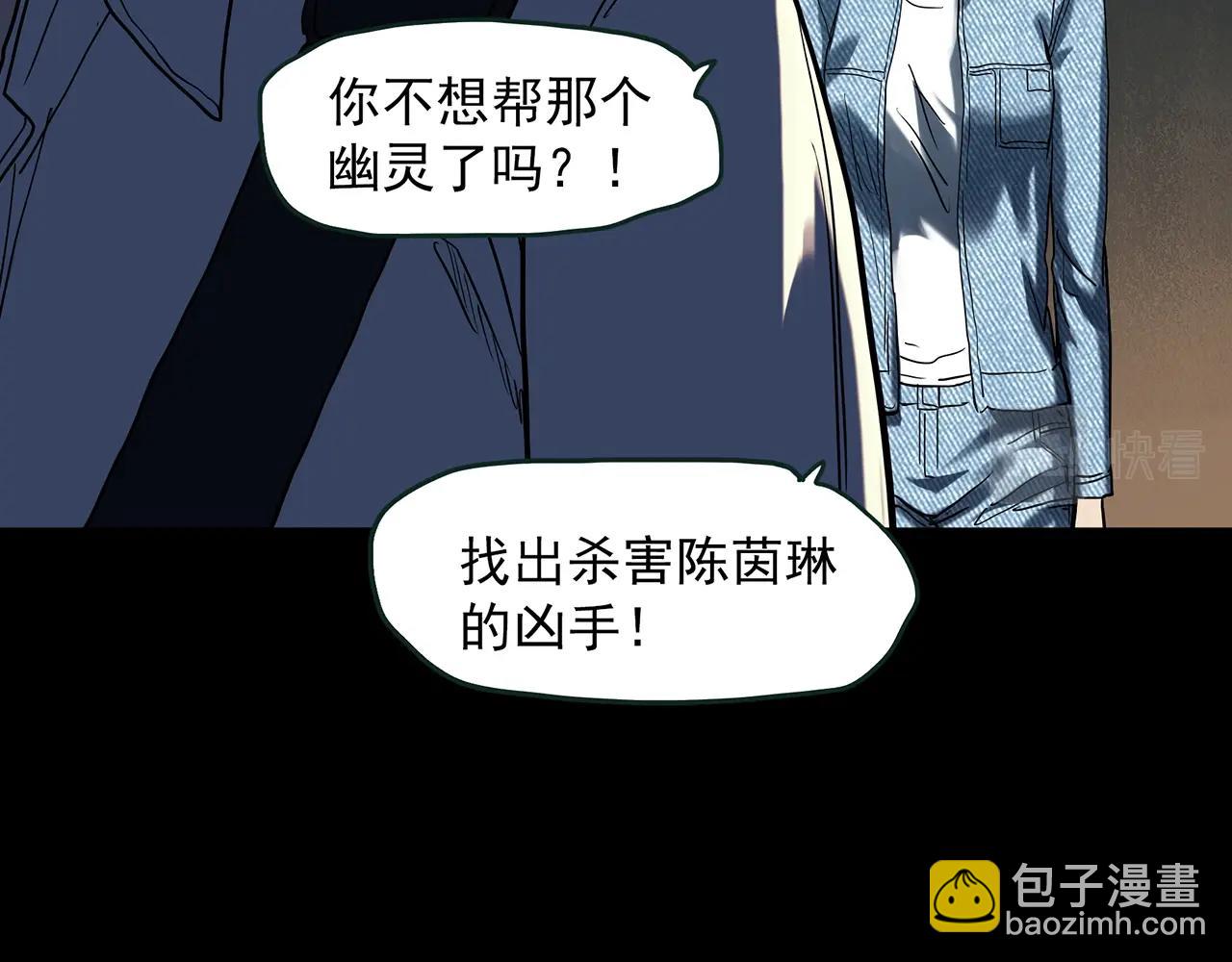 怪奇實錄 - 第411話 幽語追兇【13】(1/3) - 7