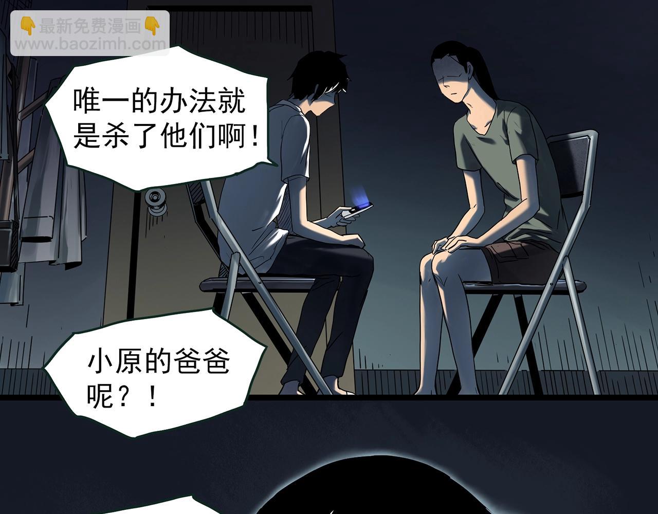 怪奇實錄 - 第411話 幽語追兇【13】(1/3) - 1