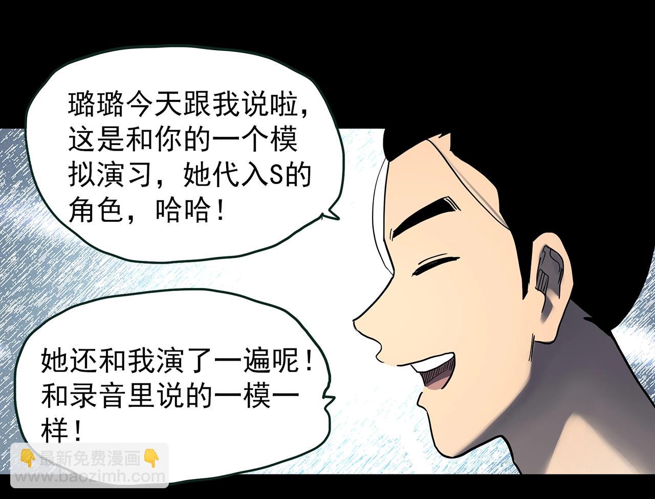 怪奇實錄 - 第411話 幽語追兇【13】(1/3) - 5