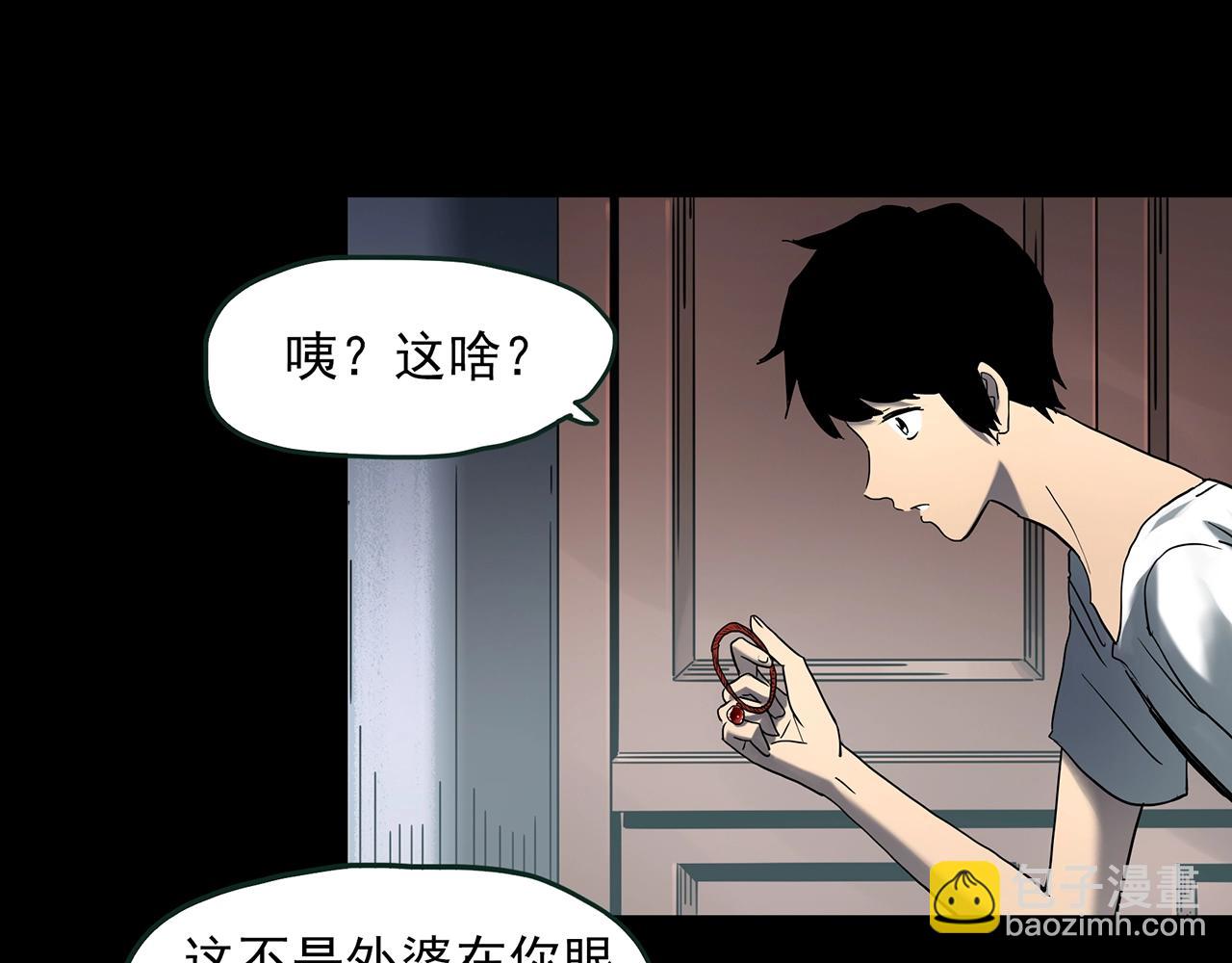 怪奇實錄 - 第411話 幽語追兇【13】(1/3) - 6