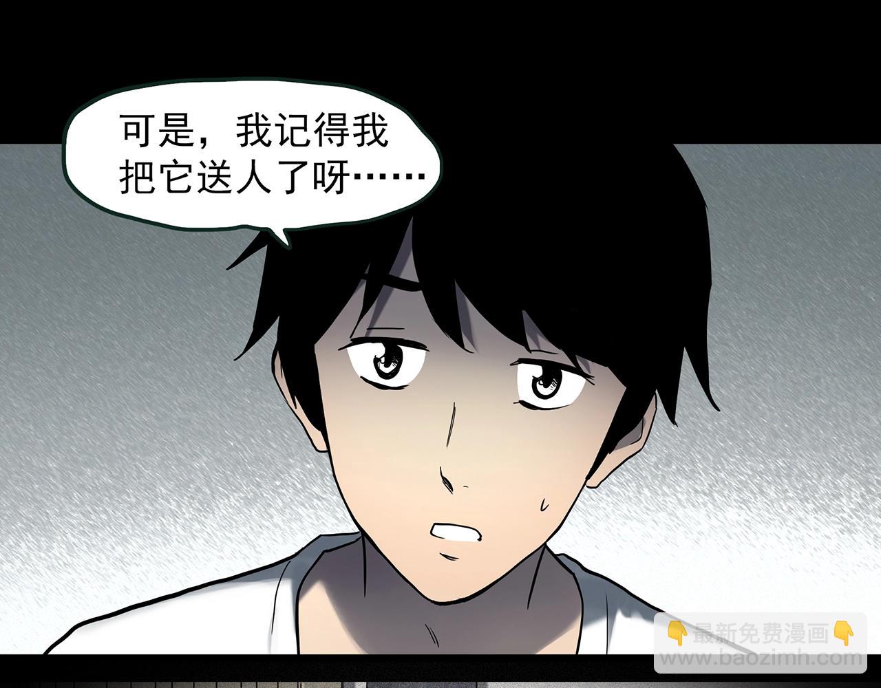 怪奇實錄 - 第411話 幽語追兇【13】(1/3) - 8