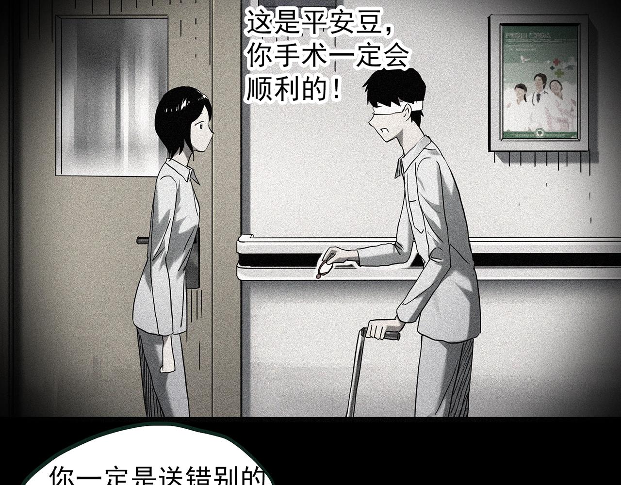 怪奇實錄 - 第411話 幽語追兇【13】(2/3) - 3