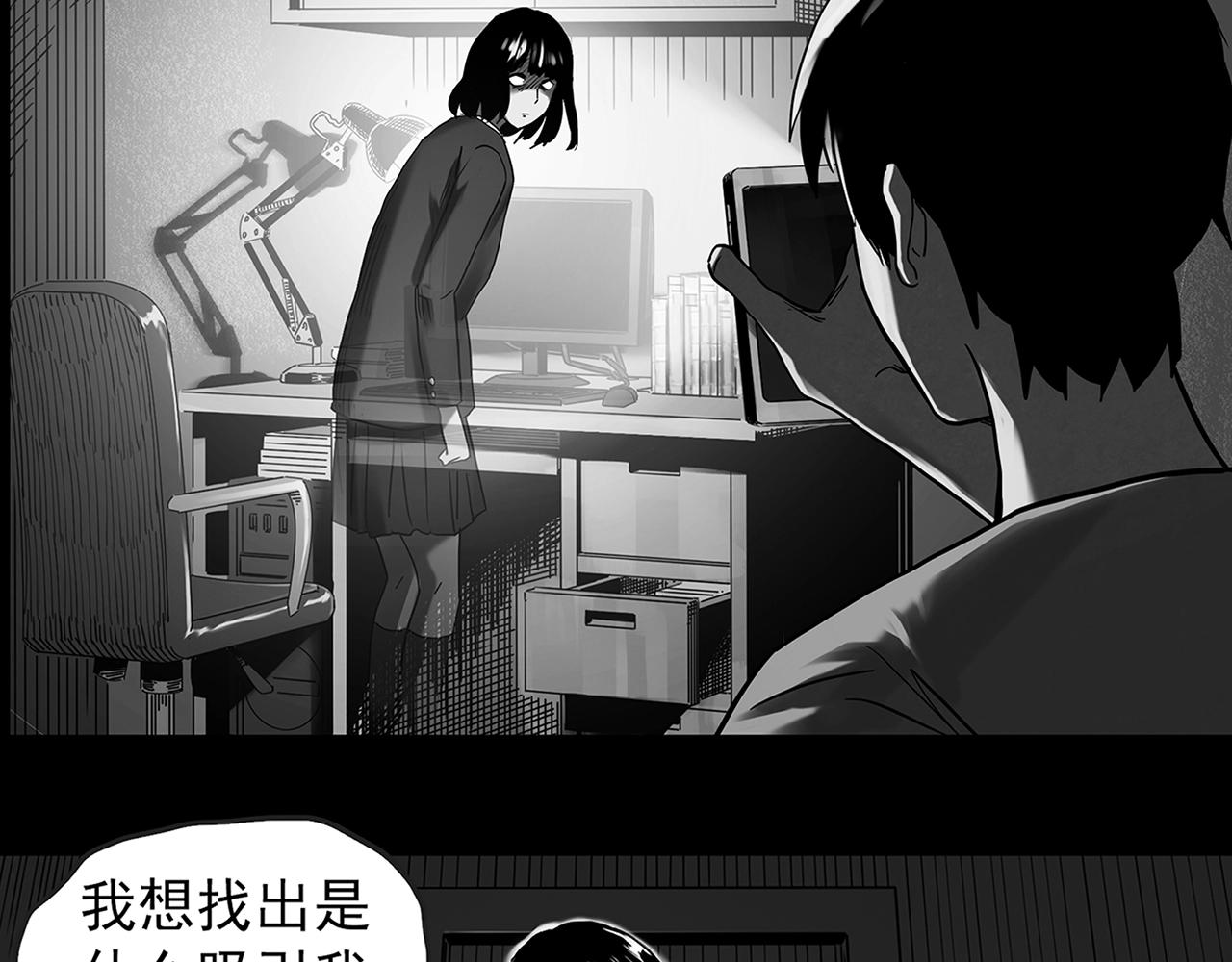 怪奇實錄 - 第411話 幽語追兇【13】(2/3) - 7