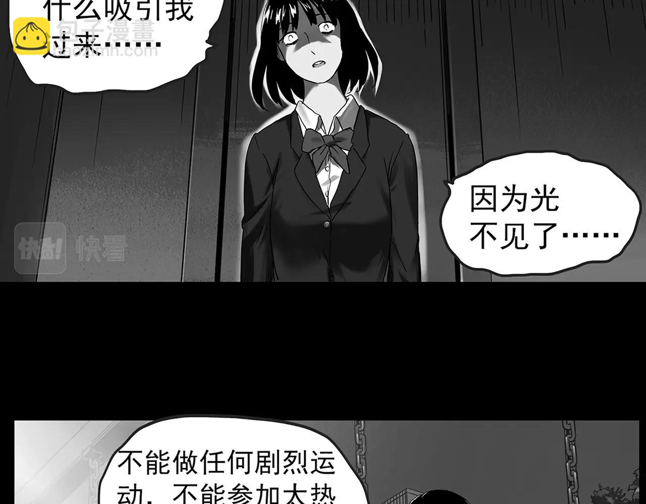 怪奇實錄 - 第411話 幽語追兇【13】(2/3) - 8