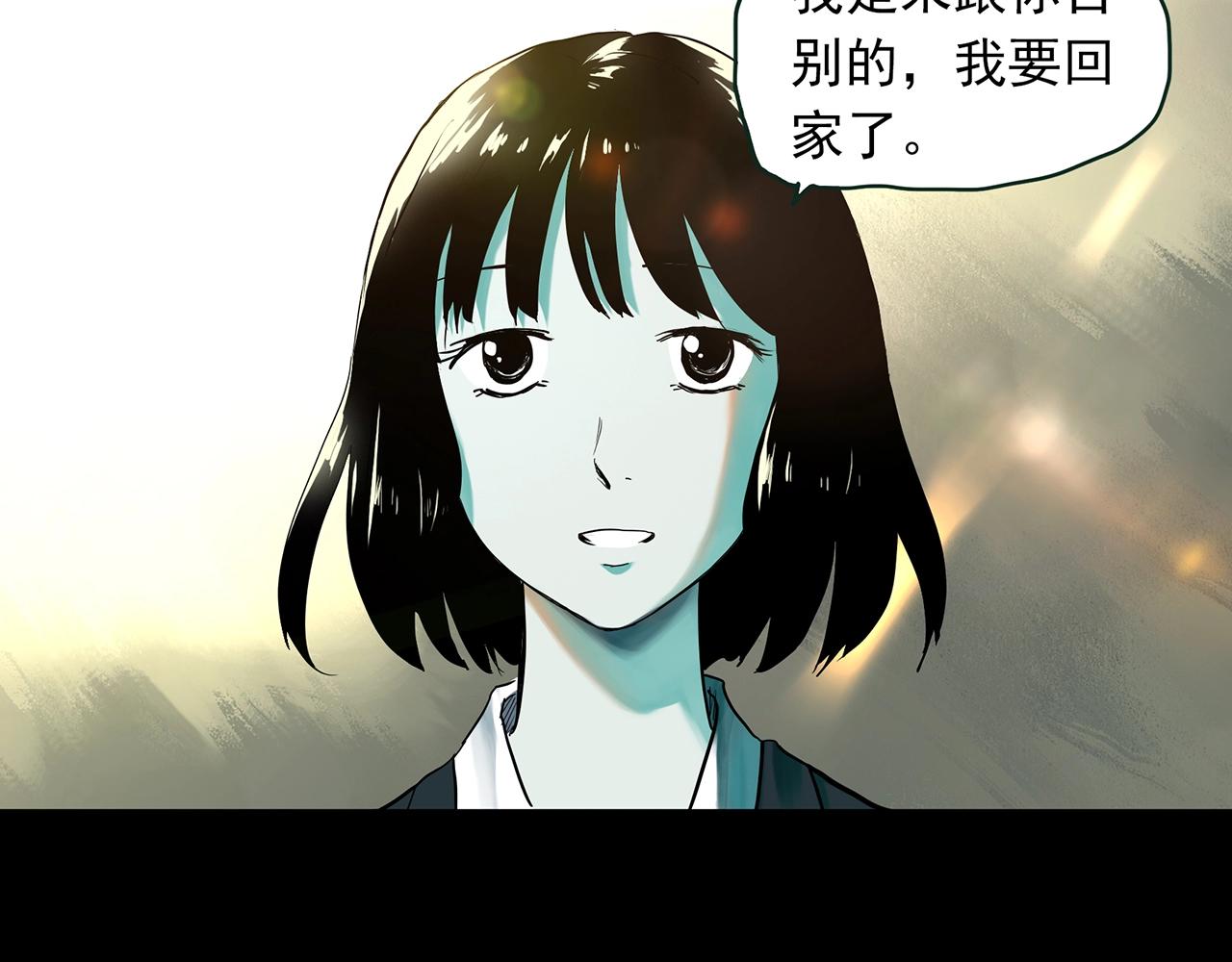 怪奇實錄 - 第411話 幽語追兇【13】(1/3) - 6