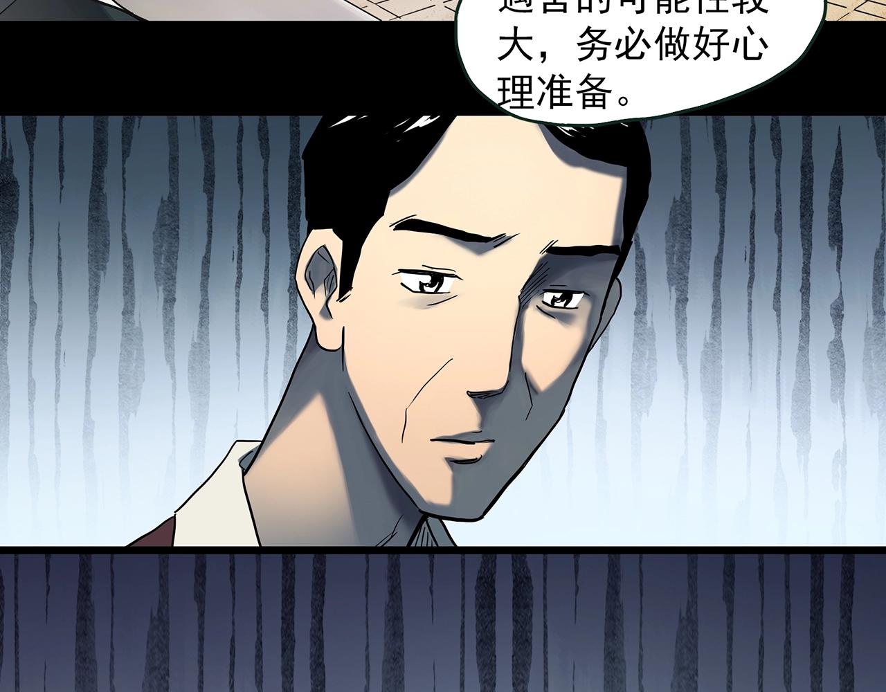 怪奇實錄 - 第411話 幽語追兇【13】(2/3) - 7