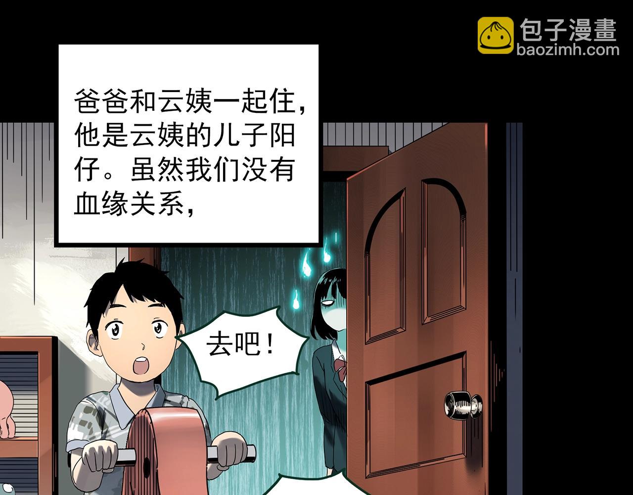 怪奇實錄 - 第411話 幽語追兇【13】(2/3) - 3