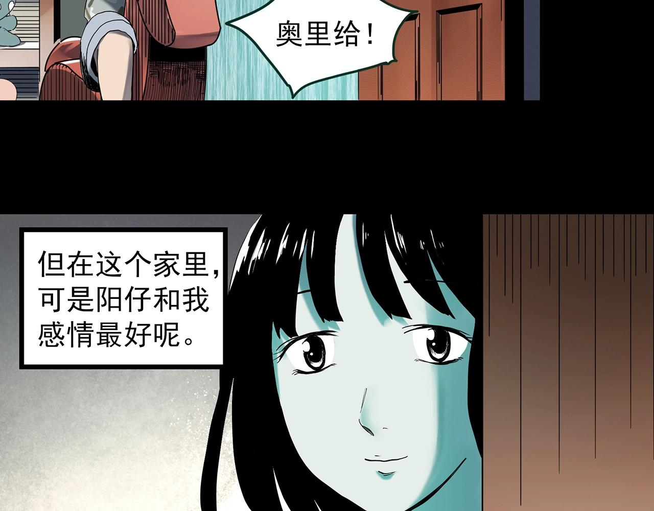 怪奇實錄 - 第411話 幽語追兇【13】(2/3) - 4