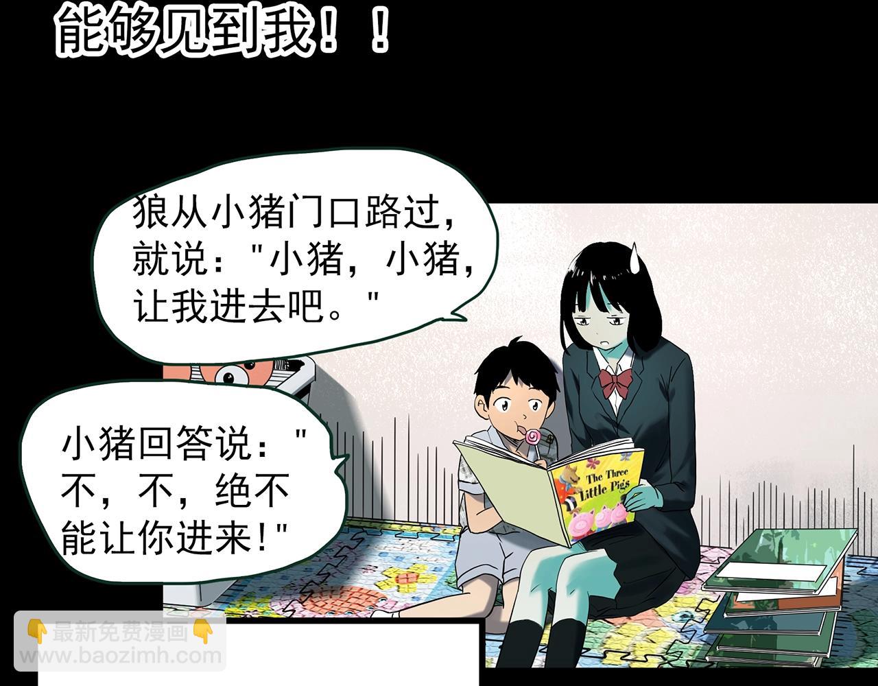 怪奇實錄 - 第411話 幽語追兇【13】(2/3) - 7