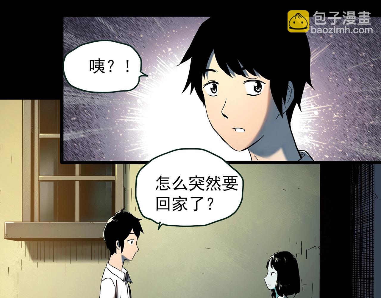 怪奇實錄 - 第411話 幽語追兇【13】(1/3) - 7