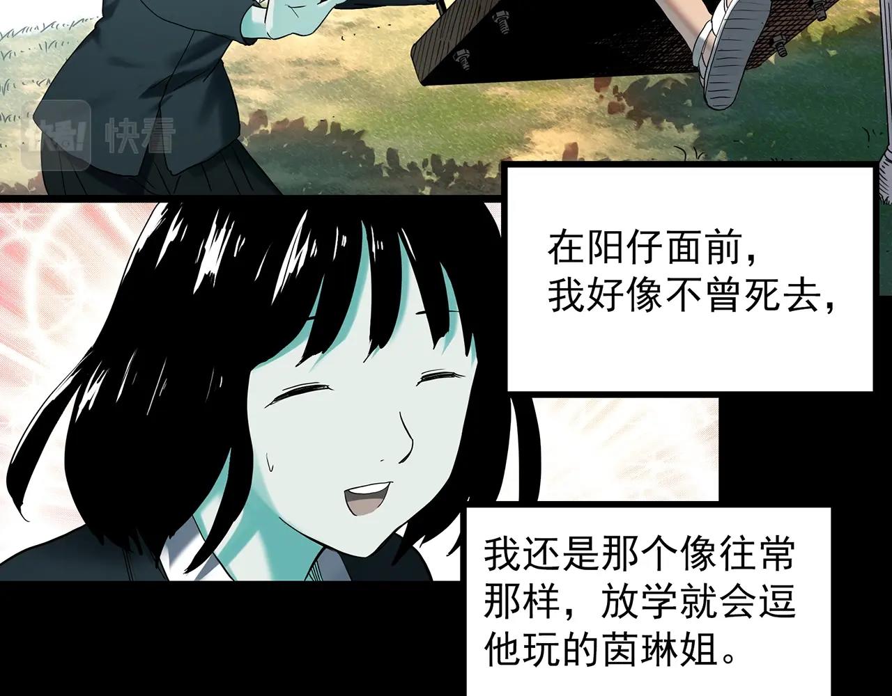 怪奇實錄 - 第411話 幽語追兇【13】(2/3) - 1