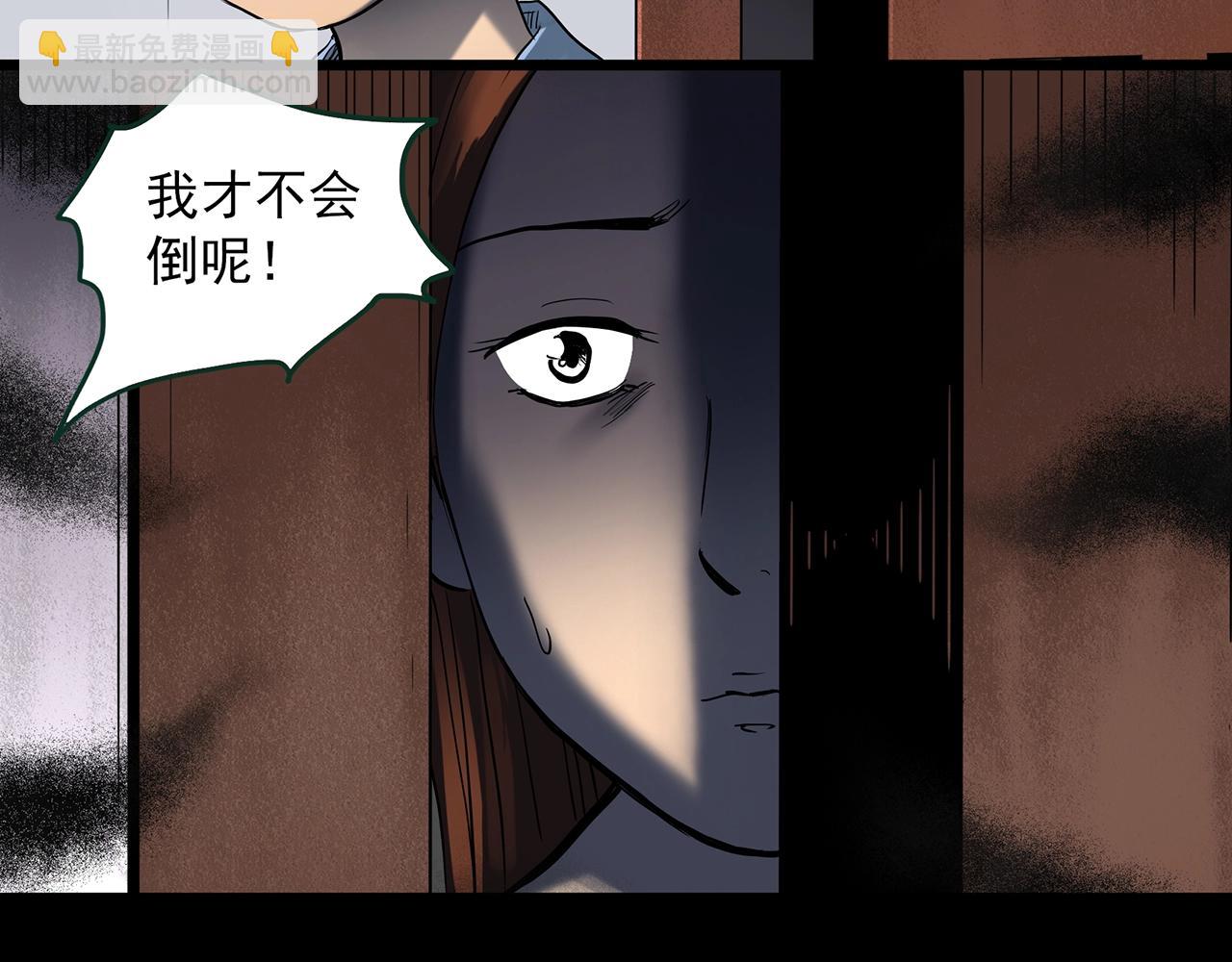 怪奇實錄 - 第411話 幽語追兇【13】(2/3) - 8