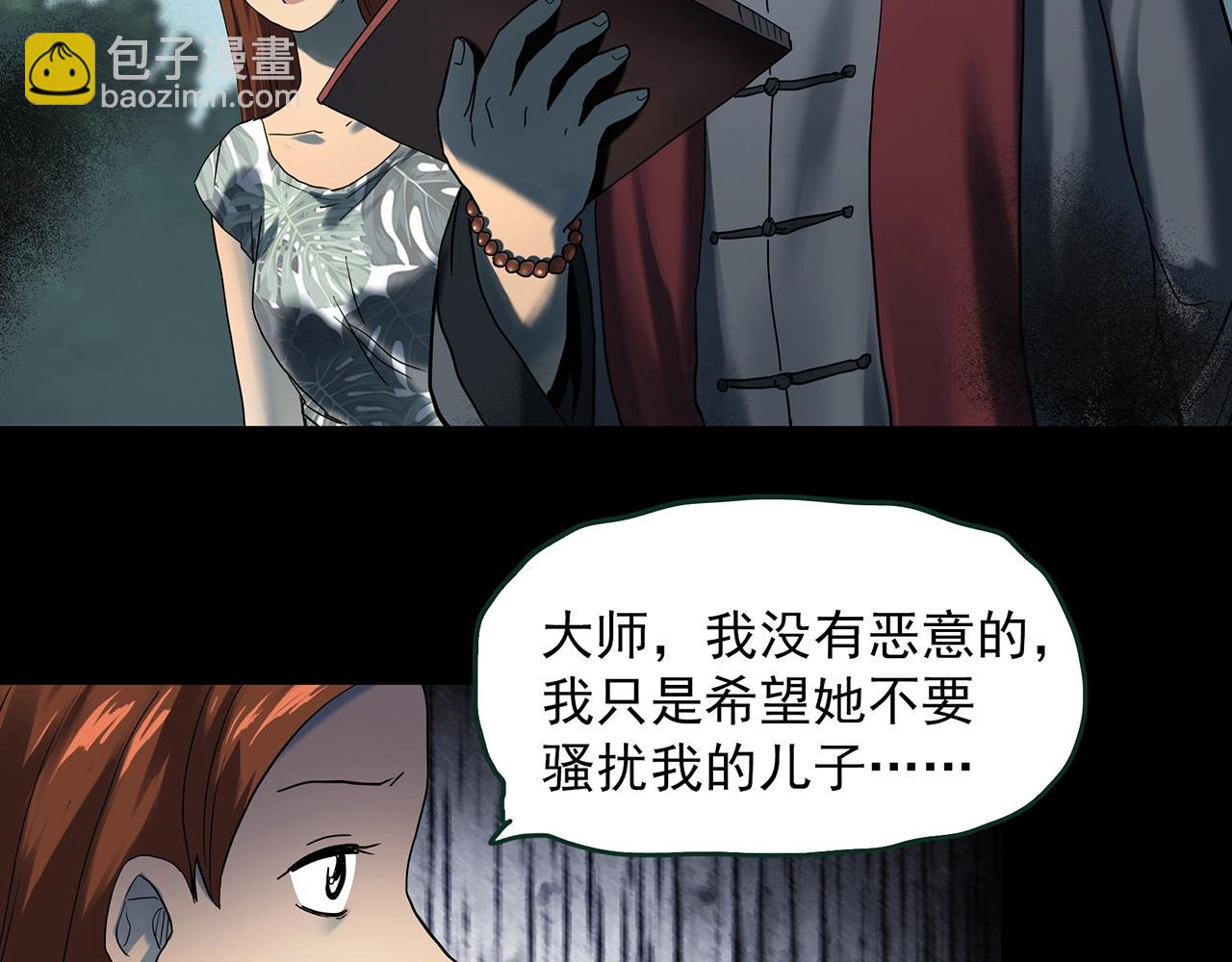 怪奇實錄 - 第411話 幽語追兇【13】(2/3) - 4