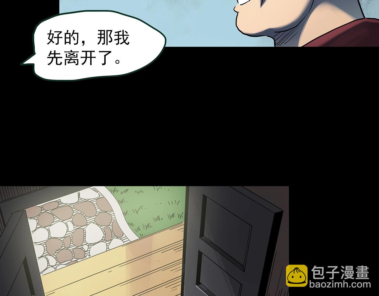 怪奇實錄 - 第411話 幽語追兇【13】(2/3) - 6