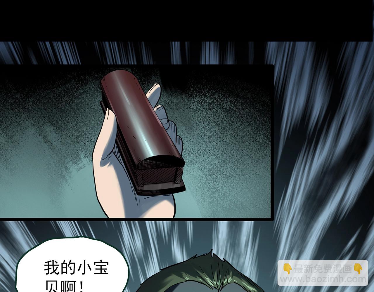 怪奇實錄 - 第411話 幽語追兇【13】(2/3) - 1