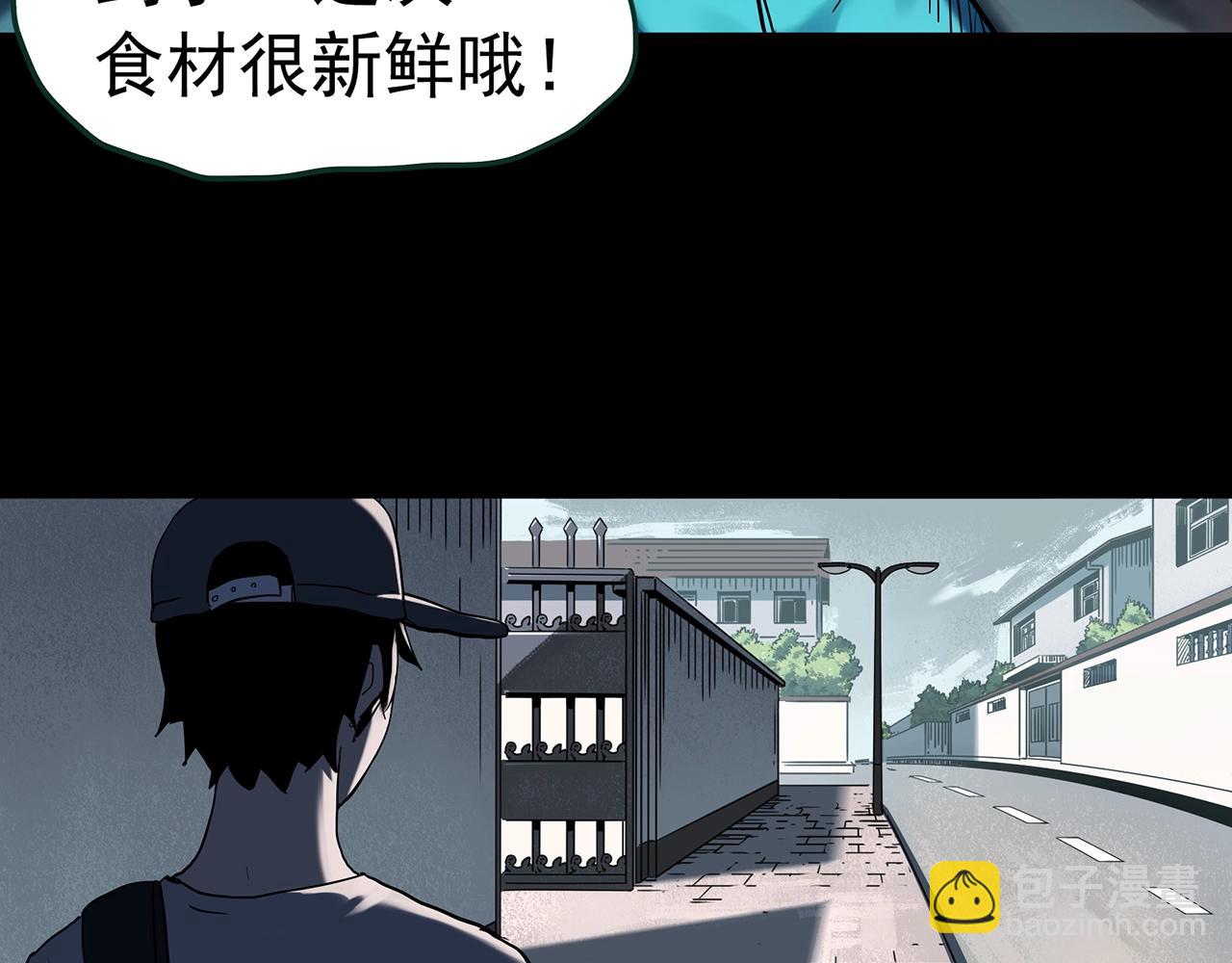 怪奇實錄 - 第411話 幽語追兇【13】(2/3) - 3