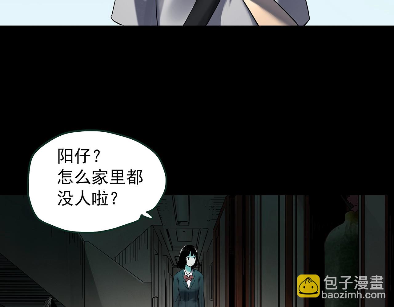 怪奇實錄 - 第411話 幽語追兇【13】(2/3) - 5