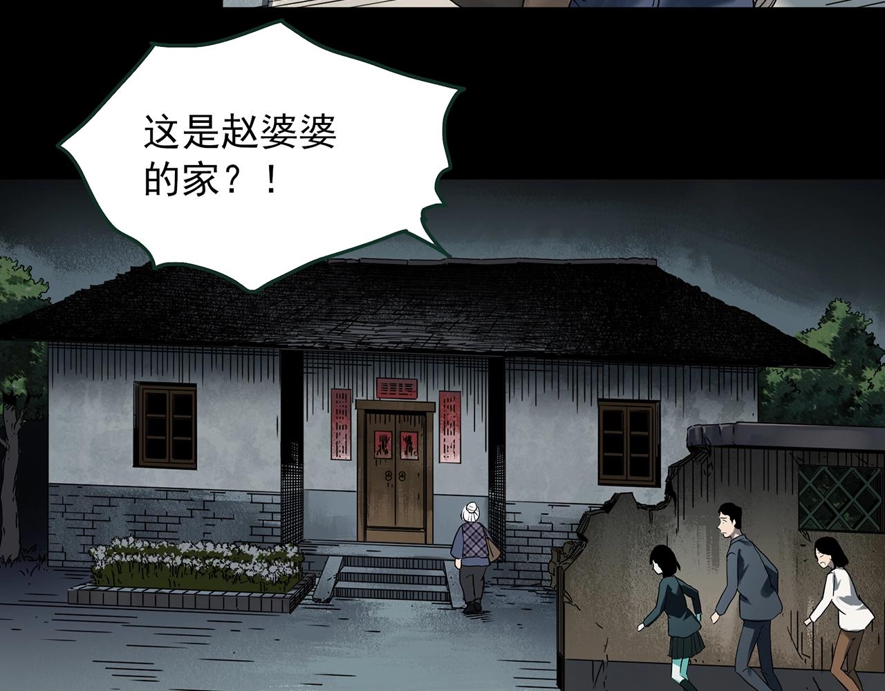 怪奇實錄 - 第413話 幽語追兇【15】(1/2) - 2