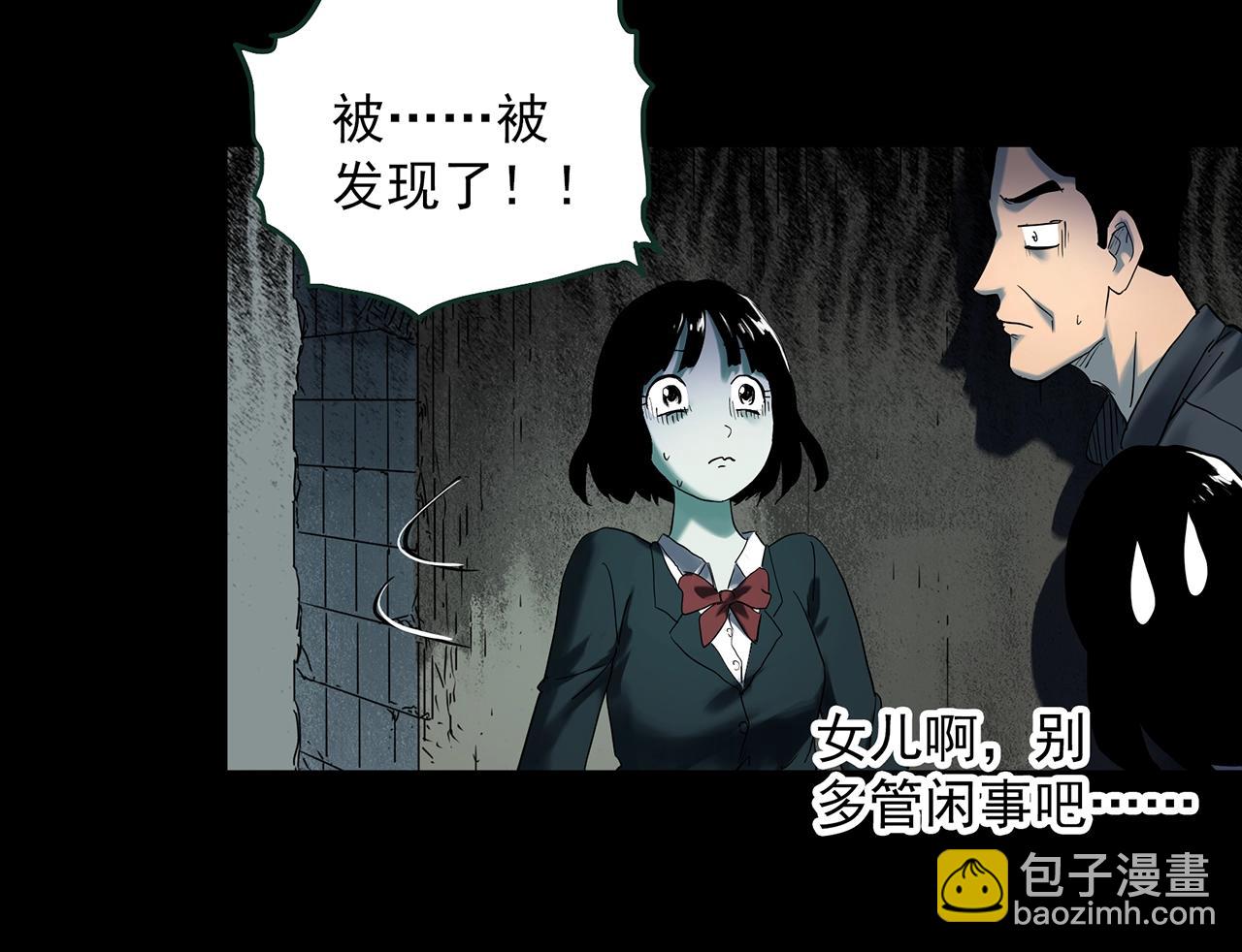 怪奇實錄 - 第413話 幽語追兇【15】(1/2) - 6