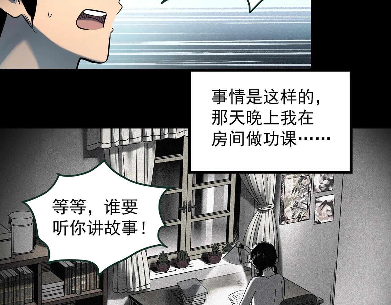 第413话 幽语追凶【15】29