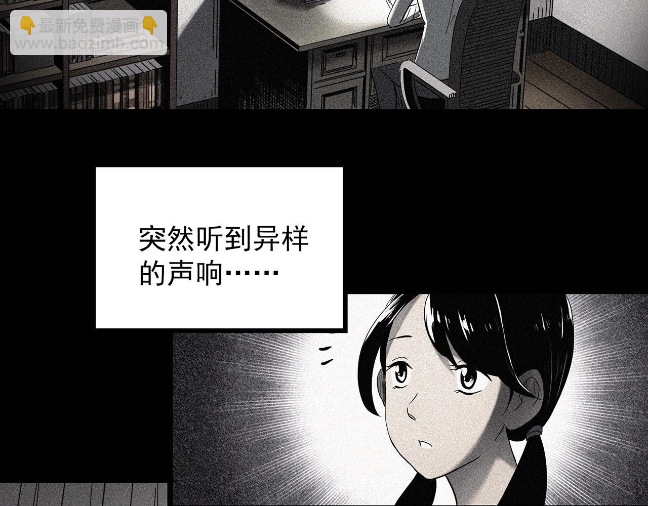 怪奇實錄 - 第413話 幽語追兇【15】(1/2) - 7