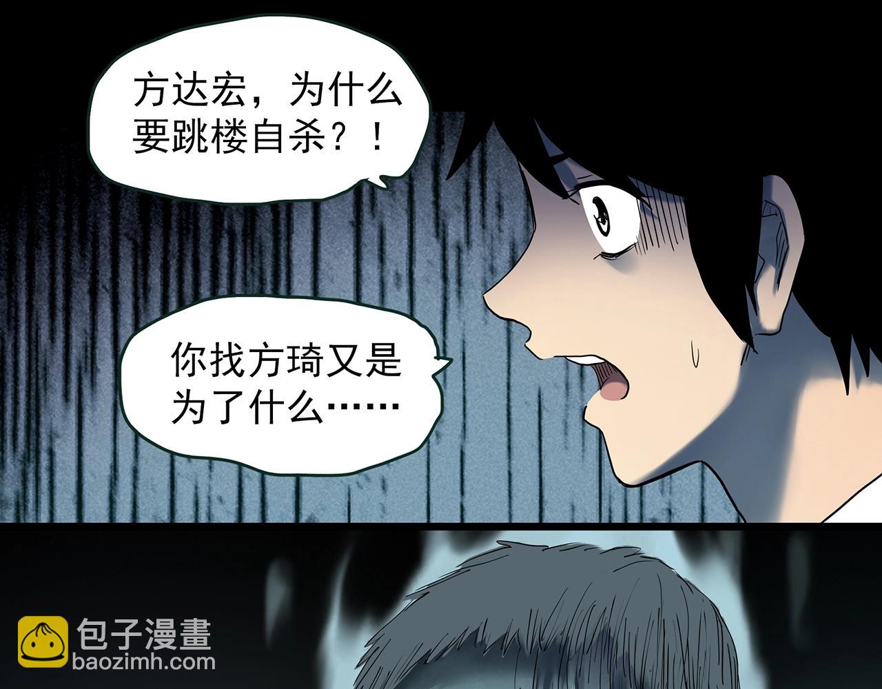 怪奇實錄 - 第413話 幽語追兇【15】(2/2) - 3