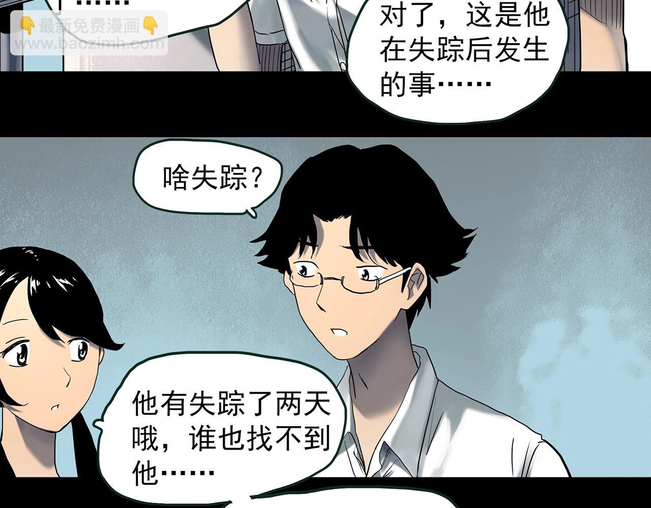 怪奇實錄 - 第413話 幽語追兇【15】(2/2) - 5