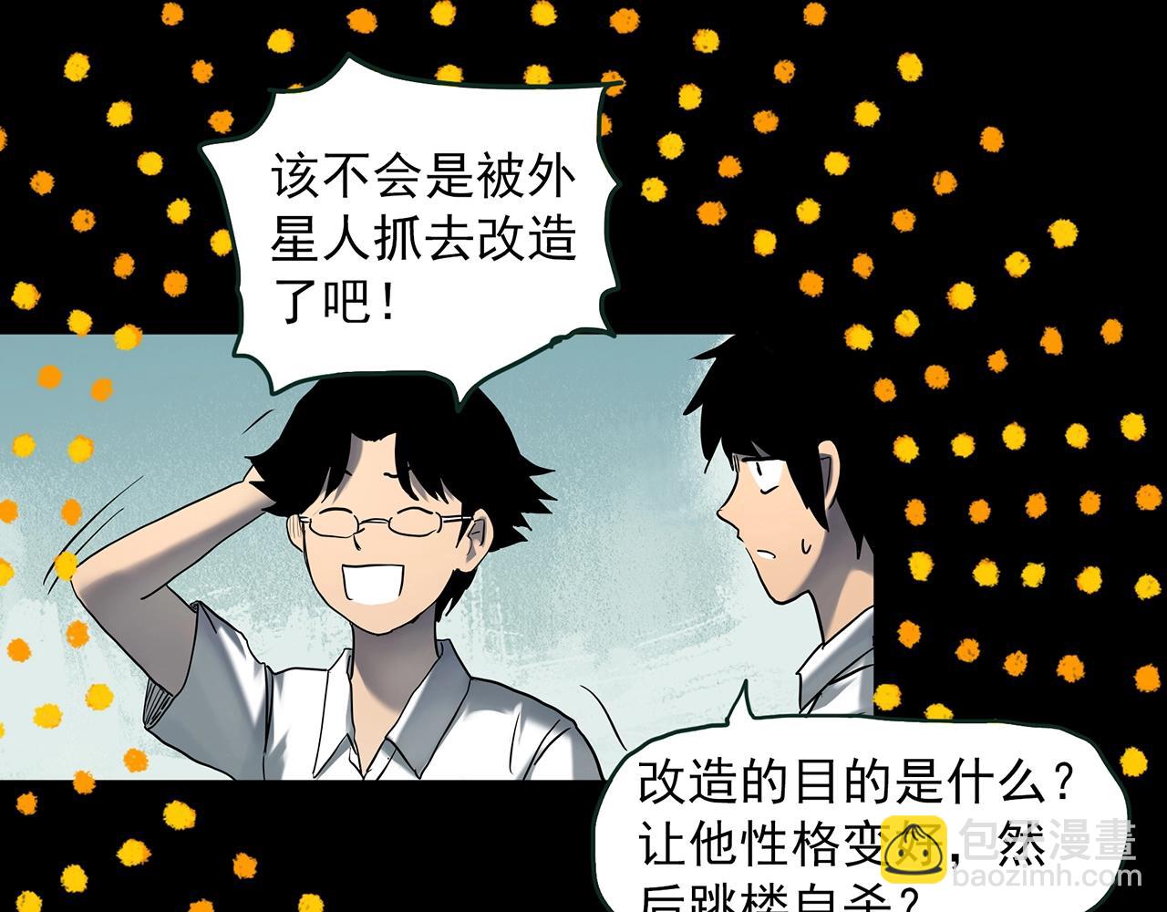 怪奇實錄 - 第413話 幽語追兇【15】(2/2) - 7