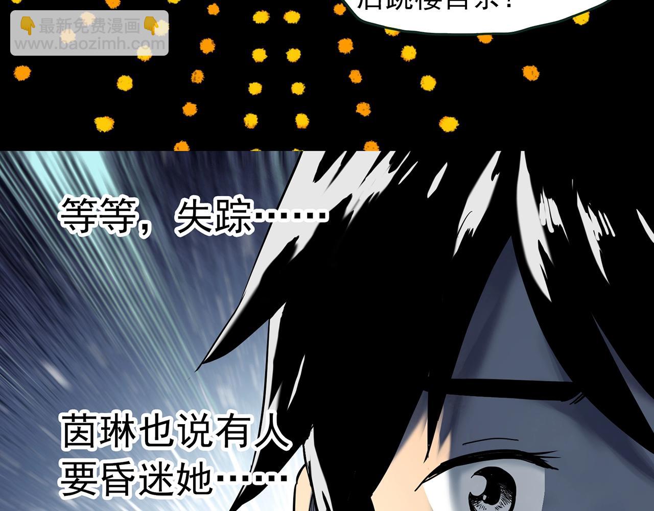 怪奇實錄 - 第413話 幽語追兇【15】(2/2) - 8