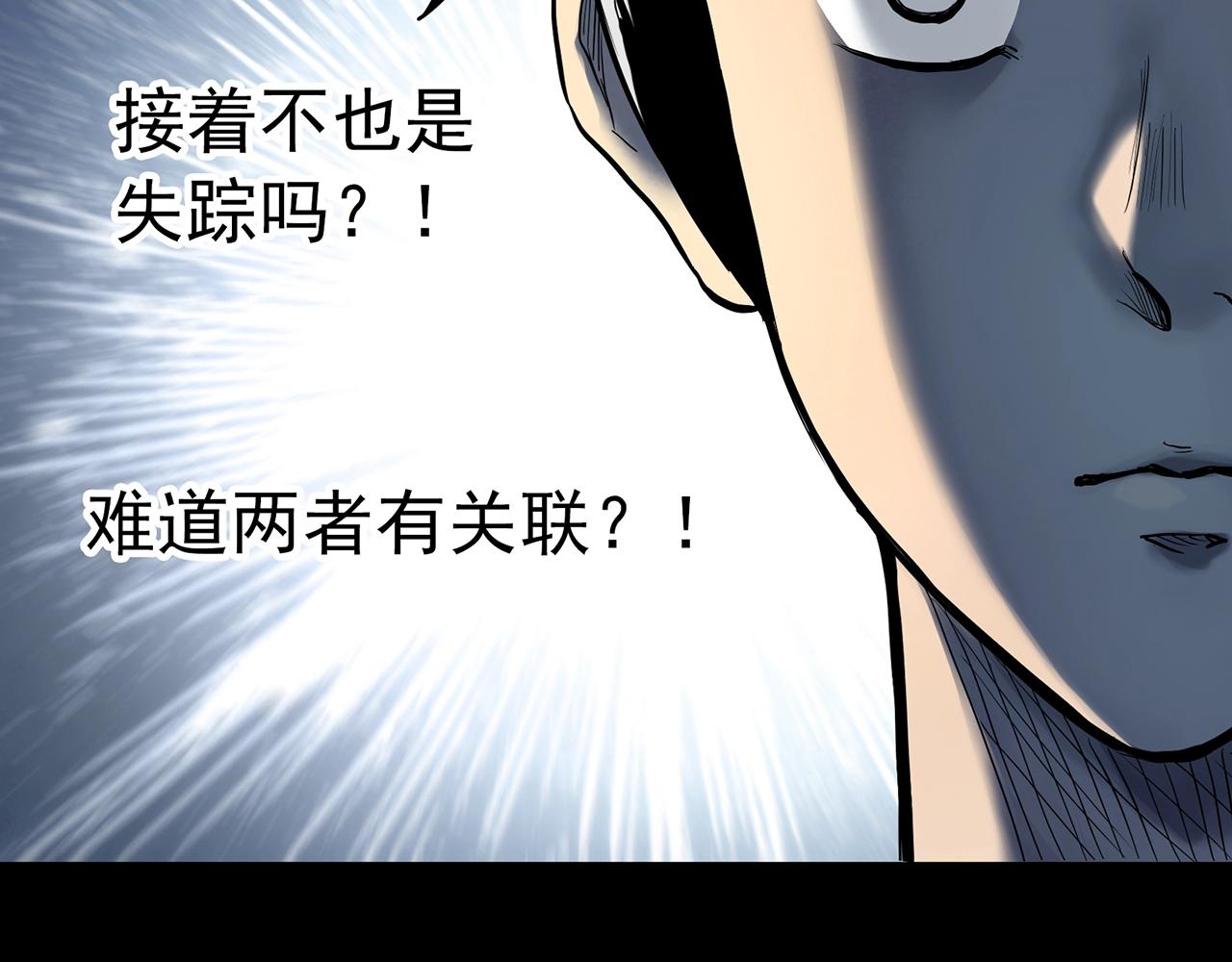 怪奇實錄 - 第413話 幽語追兇【15】(2/2) - 1