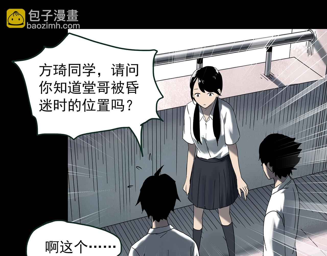 怪奇實錄 - 第413話 幽語追兇【15】(2/2) - 2