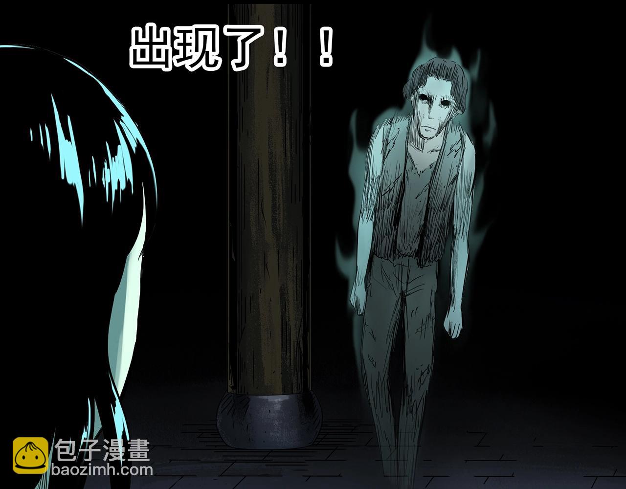 怪奇實錄 - 第413話 幽語追兇【15】(2/2) - 1