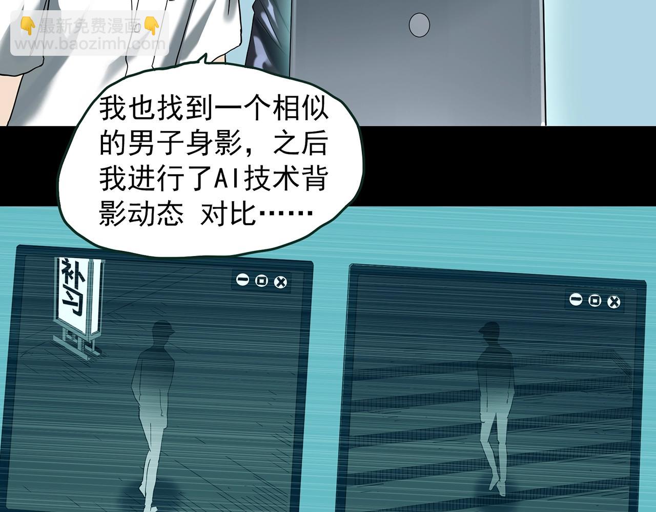 怪奇實錄 - 第413話 幽語追兇【15】(2/2) - 6