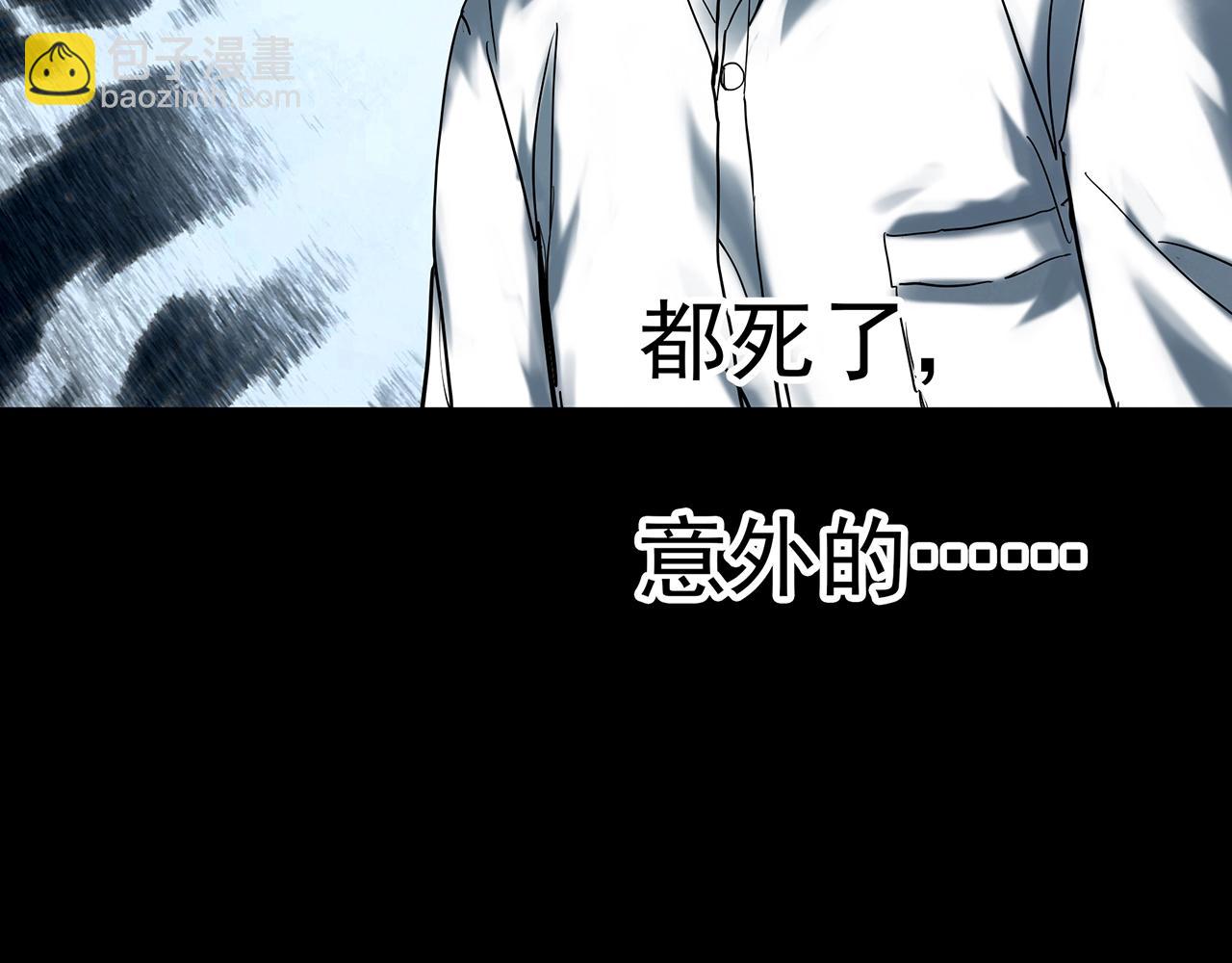 怪奇實錄 - 第413話 幽語追兇【15】(2/2) - 4