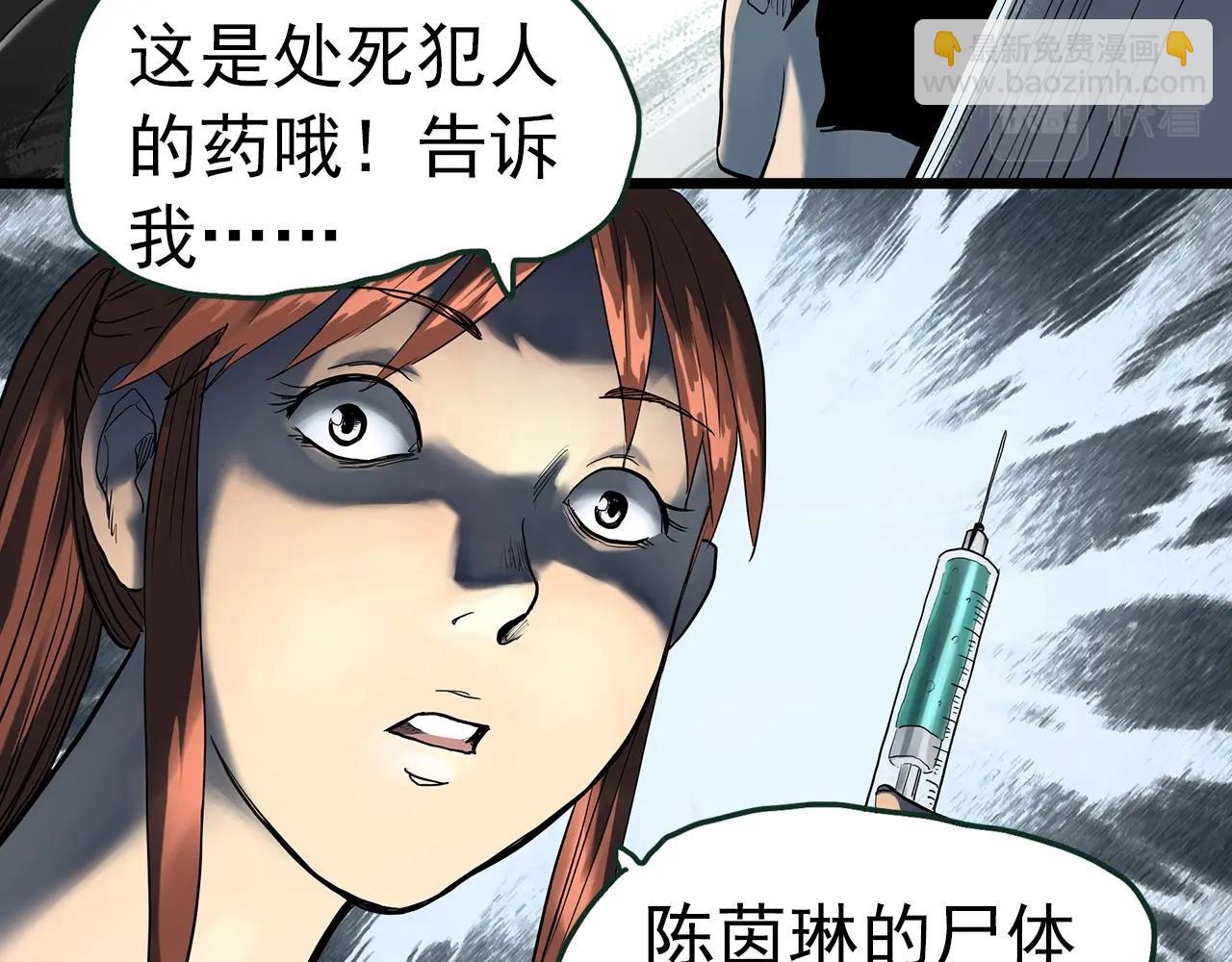 怪奇實錄 - 第415話 幽語追兇【17】(3/3) - 1