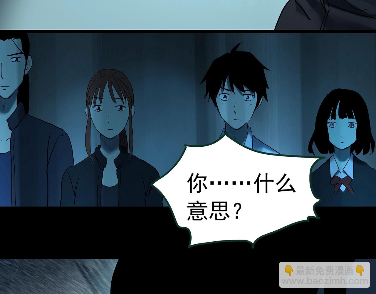 怪奇實錄 - 第415話 幽語追兇【17】(2/3) - 5