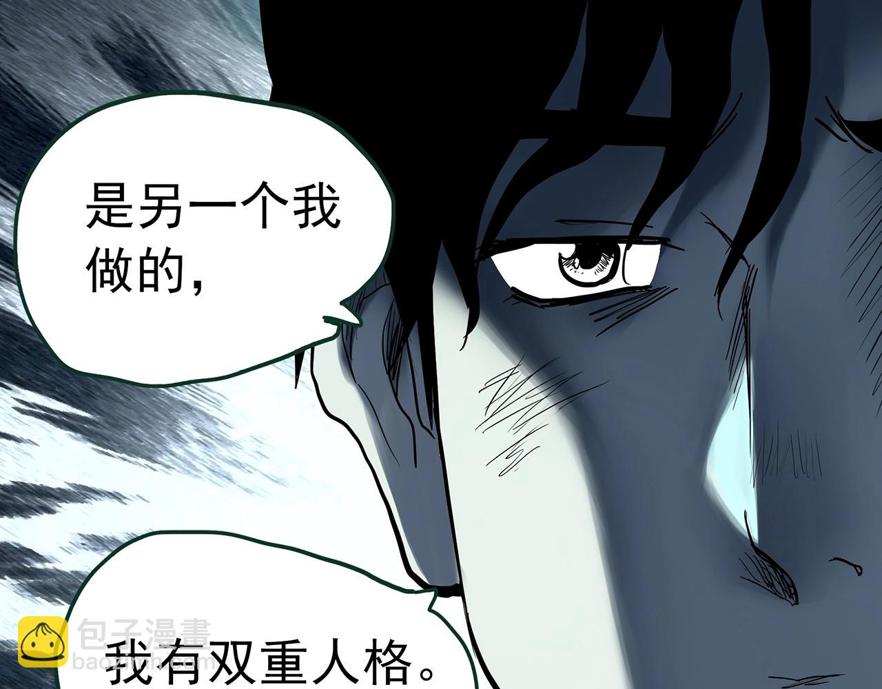 怪奇實錄 - 第415話 幽語追兇【17】(2/3) - 6