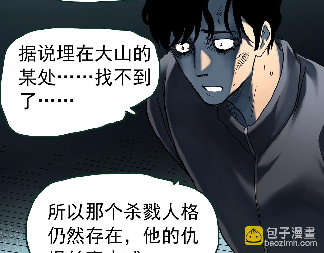 怪奇實錄 - 第415話 幽語追兇【17】(2/3) - 5