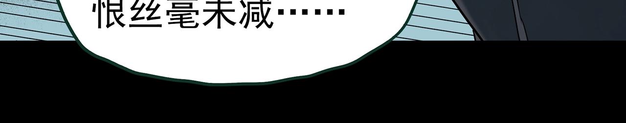 怪奇實錄 - 第415話 幽語追兇【17】(2/3) - 6