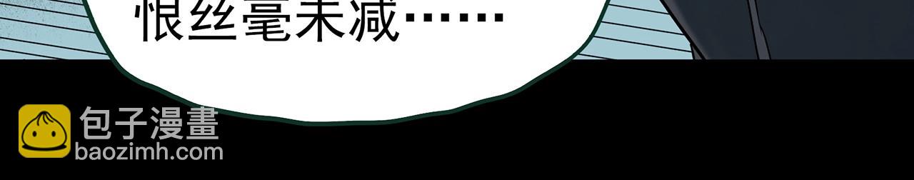 怪奇實錄 - 第415話 幽語追兇【17】(2/3) - 6