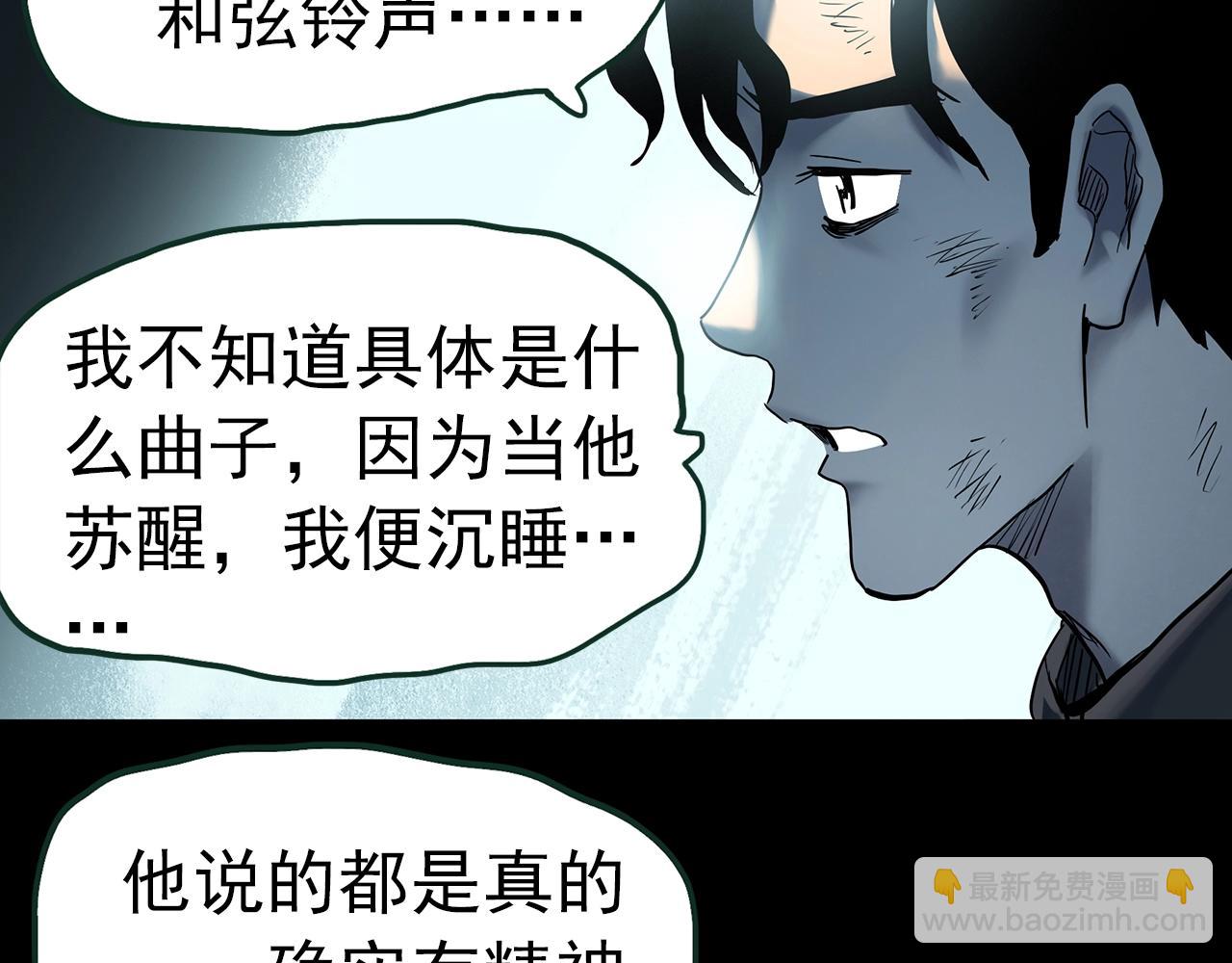 怪奇實錄 - 第415話 幽語追兇【17】(2/3) - 8