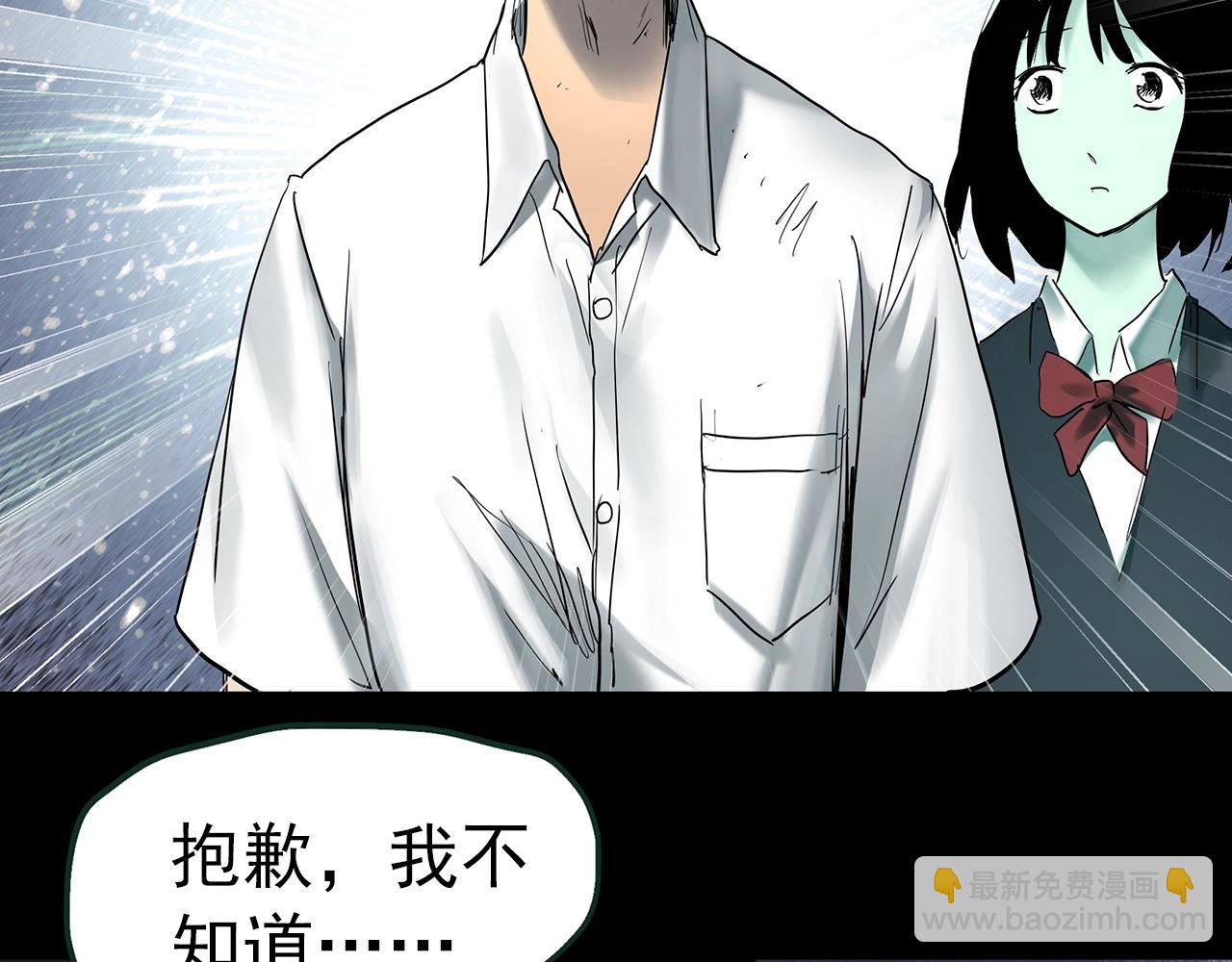 怪奇實錄 - 第415話 幽語追兇【17】(2/3) - 4