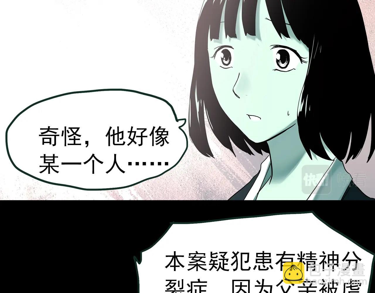 怪奇實錄 - 第415話 幽語追兇【17】(2/3) - 7