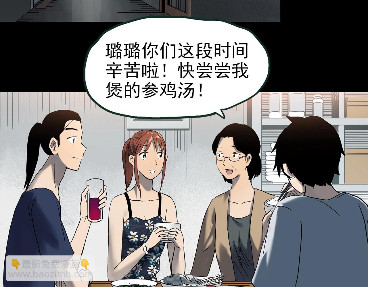 怪奇實錄 - 第415話 幽語追兇【17】(2/3) - 3