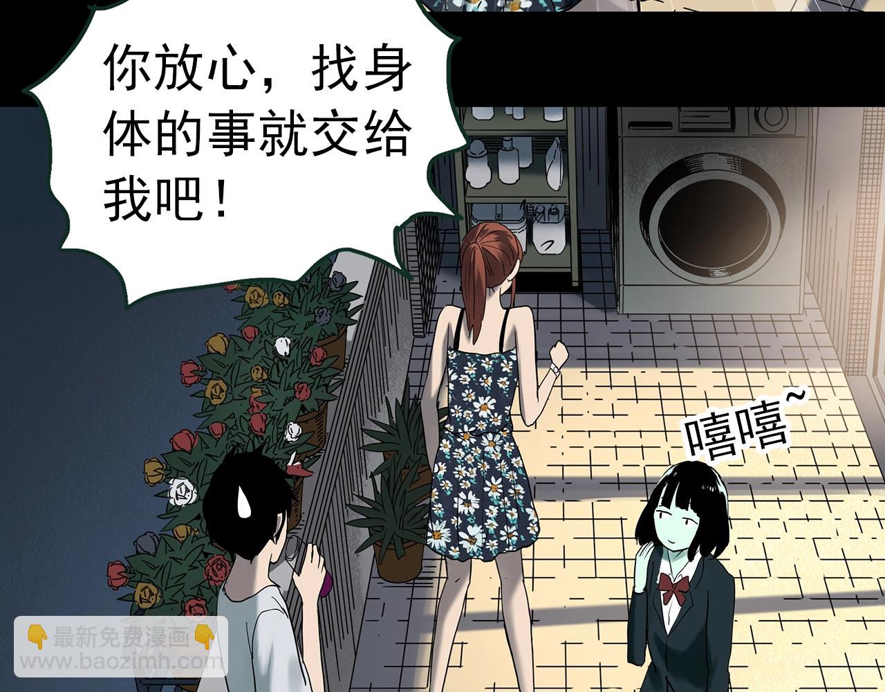 怪奇實錄 - 第415話 幽語追兇【17】(2/3) - 3