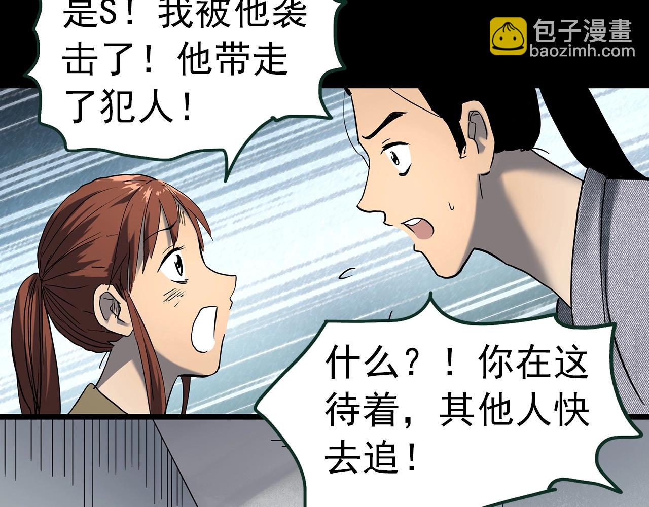 怪奇實錄 - 第415話 幽語追兇【17】(2/3) - 4