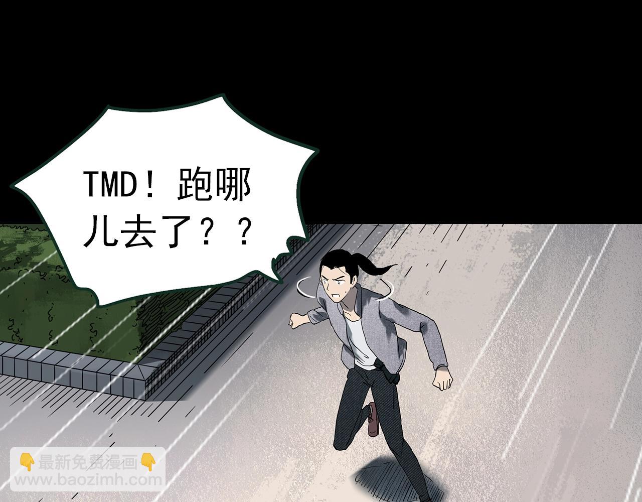 怪奇實錄 - 第415話 幽語追兇【17】(2/3) - 1