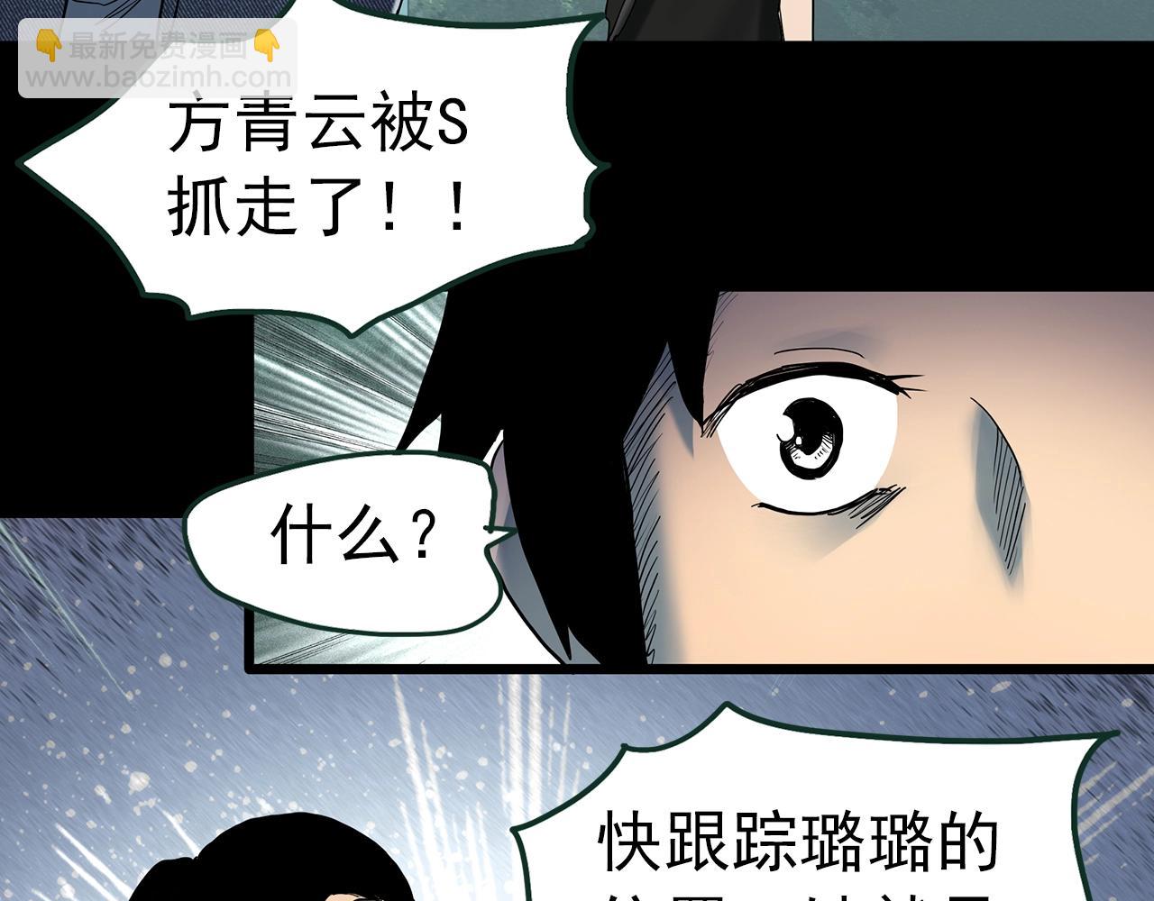 怪奇實錄 - 第415話 幽語追兇【17】(2/3) - 3